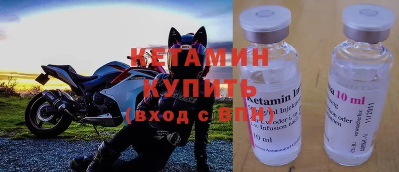 КЕТАМИН ketamine  как найти закладки  Ижевск 