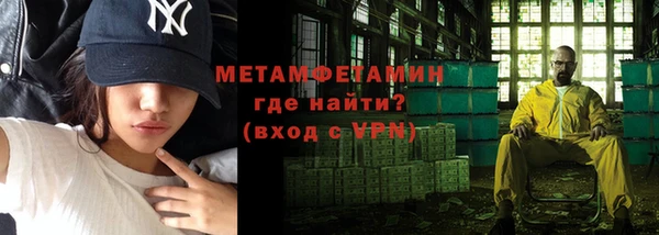 метамфетамин Бронницы