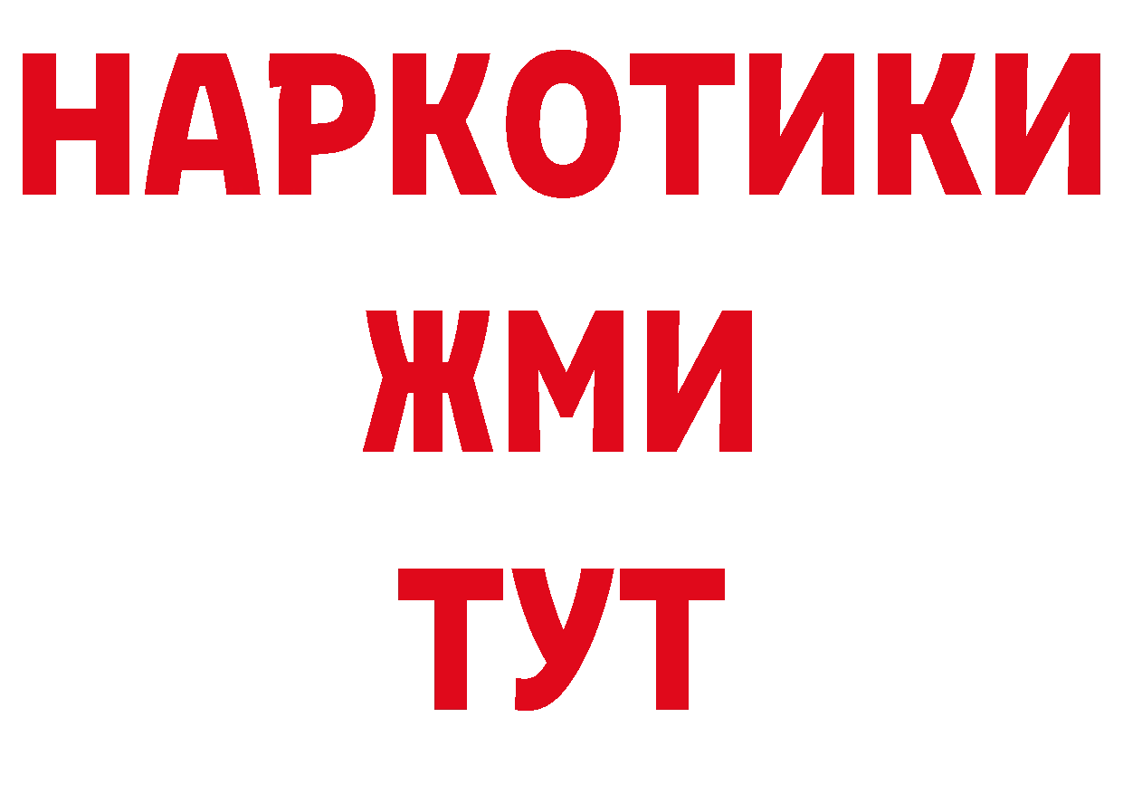 А ПВП Соль как войти сайты даркнета мега Ижевск