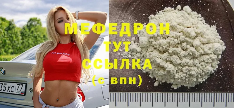 omg как войти  как найти   Ижевск  Мефедрон mephedrone 