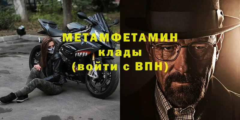 Метамфетамин винт  Ижевск 